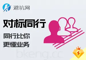 自媒体技巧：对标同行，全平台通用的必备思维-避坑网-只求少走弯路！